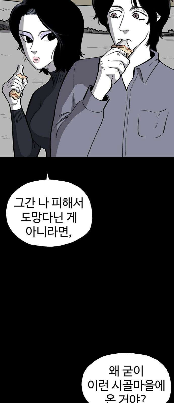 만수면 무강리 44화 80