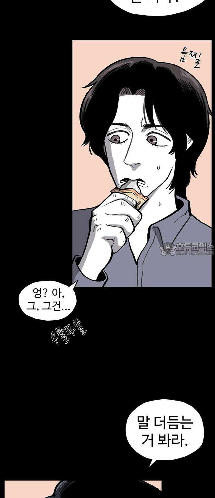 만수면 무강리 44화 81