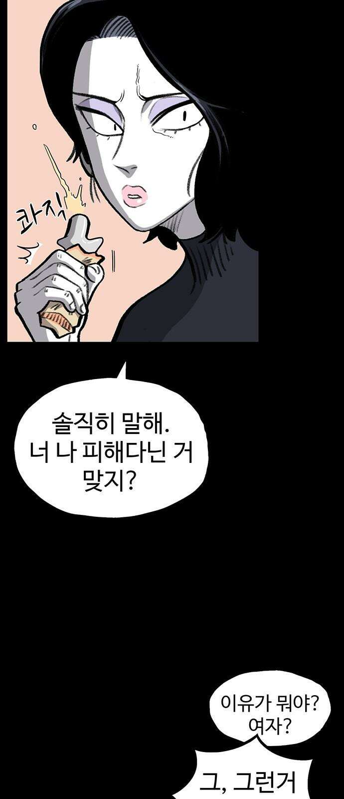 만수면 무강리 44화 82