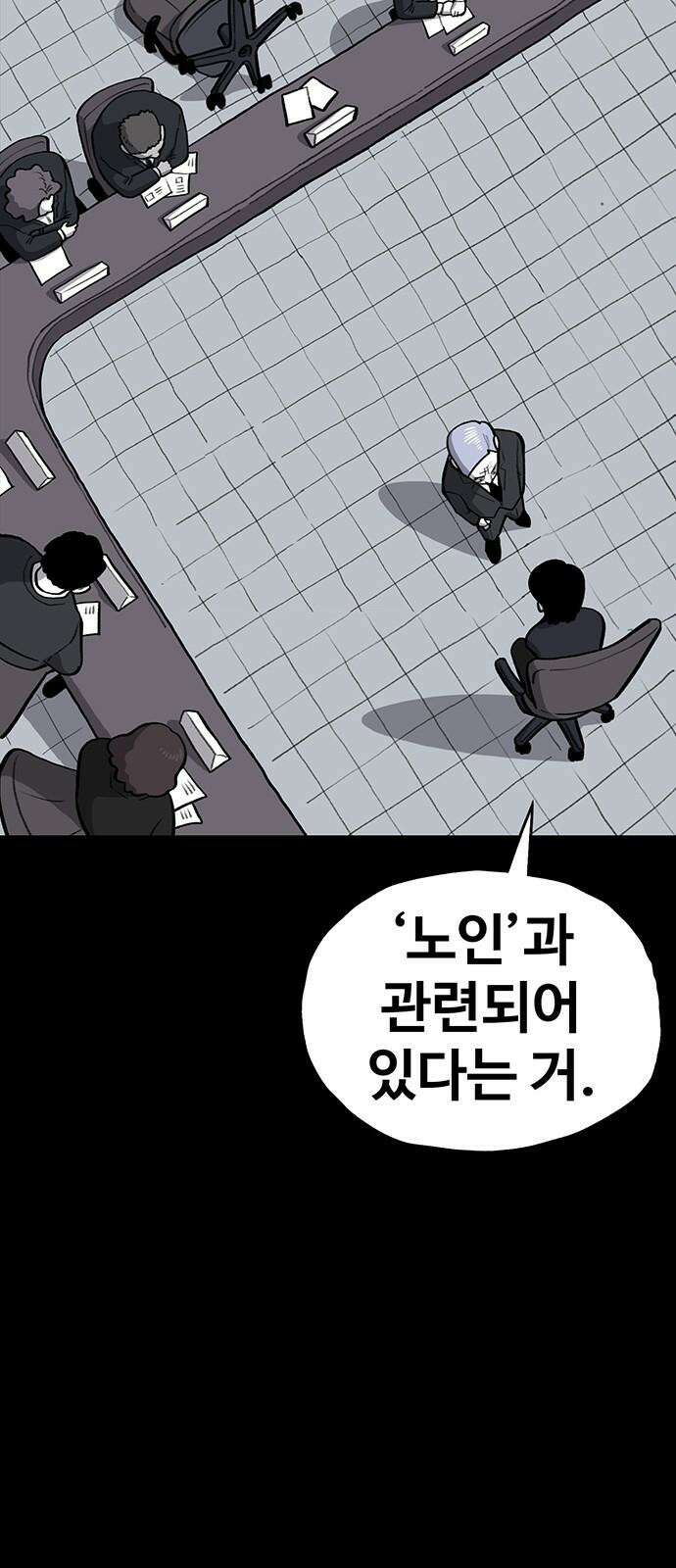 만수면 무강리 44화 86