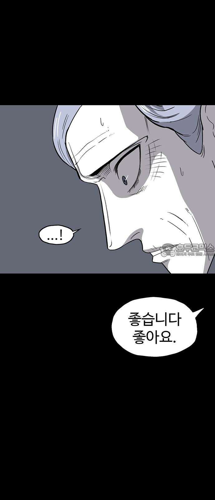 만수면 무강리 44화 87