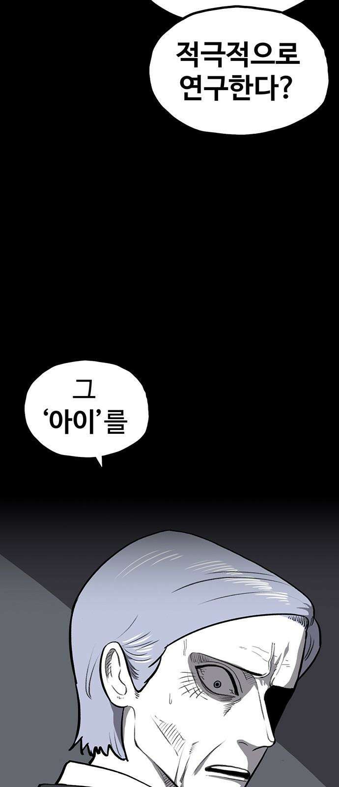 만수면 무강리 44화 89