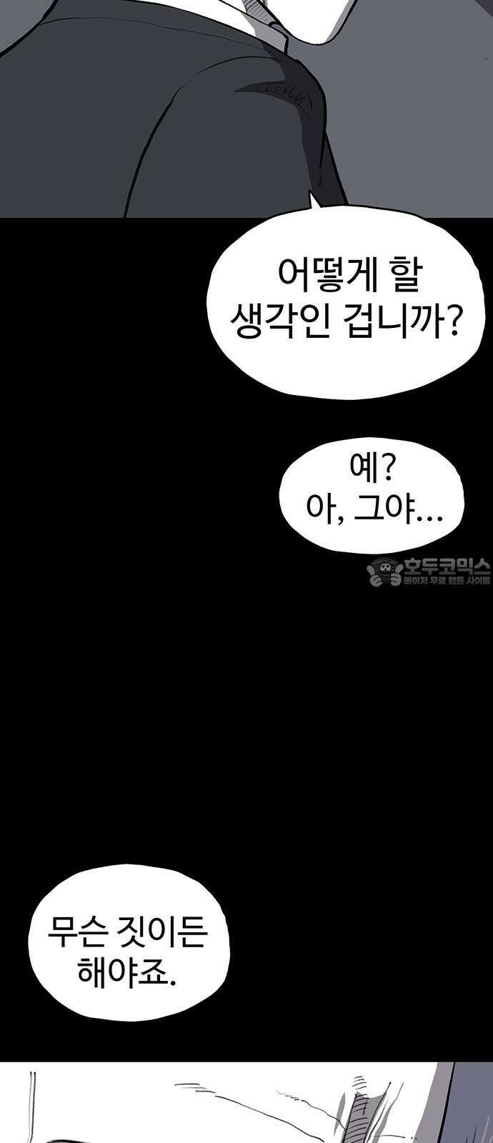만수면 무강리 44화 90