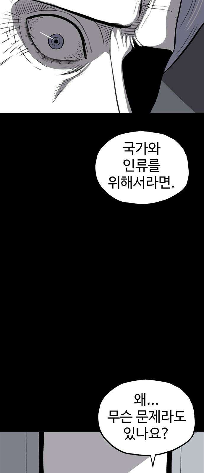 만수면 무강리 44화 91