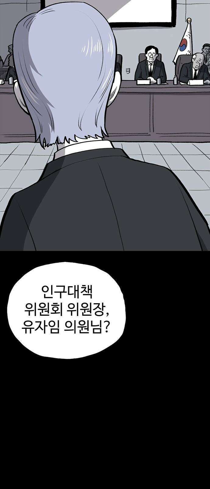 만수면 무강리 44화 92