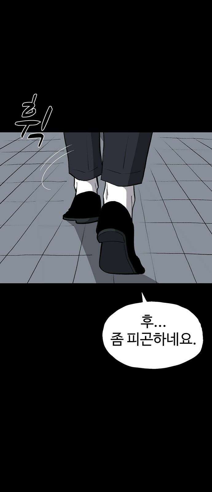 만수면 무강리 44화 94