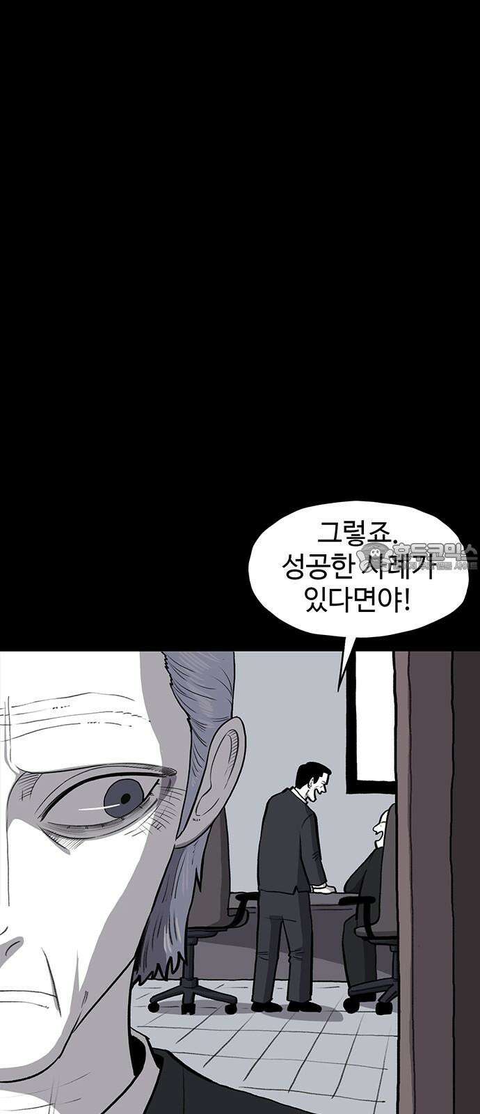 만수면 무강리 44화 96