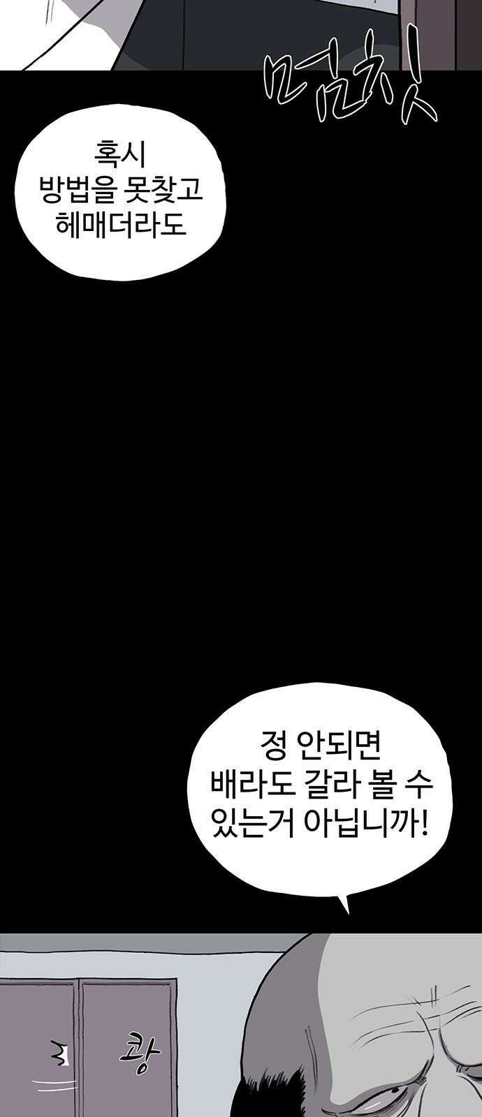 만수면 무강리 44화 97