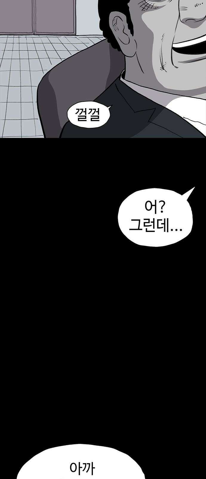 만수면 무강리 44화 98