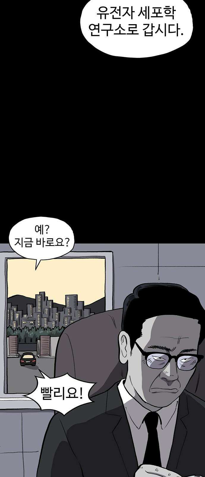 만수면 무강리 44화 101