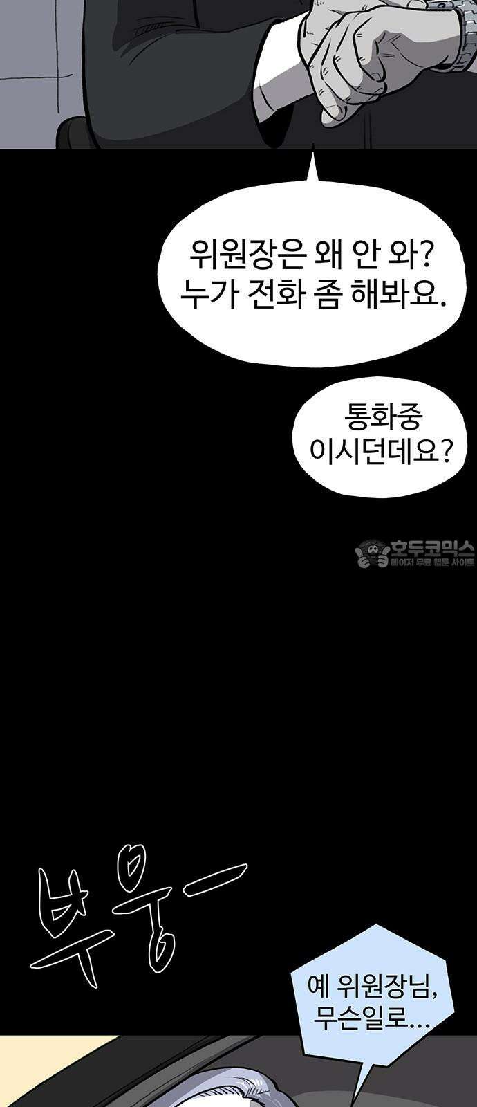만수면 무강리 44화 102