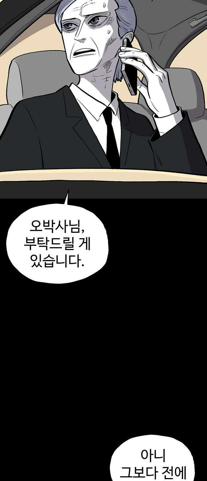 만수면 무강리 44화 103