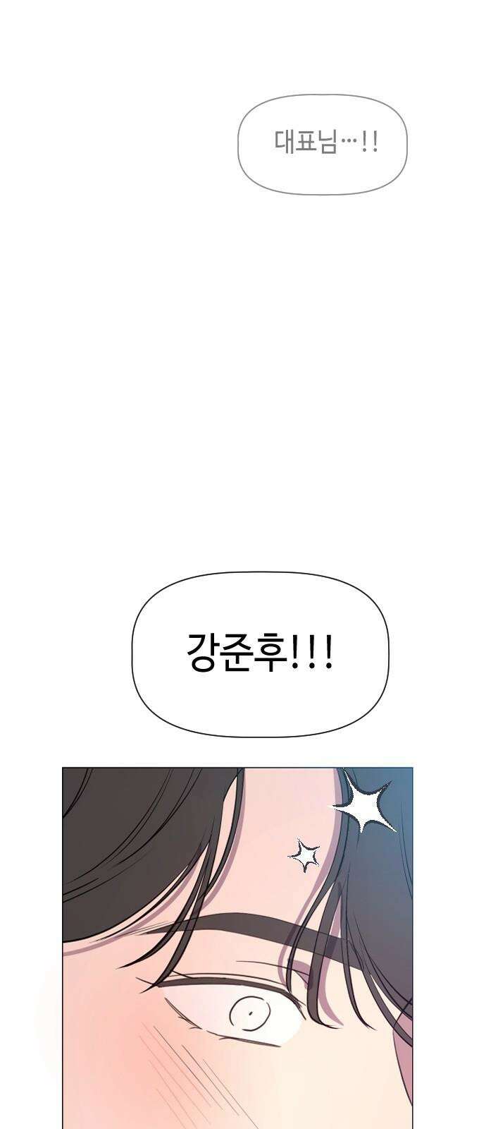 X의 목줄을 쥐는 법 69화 X의 목줄(15) 8