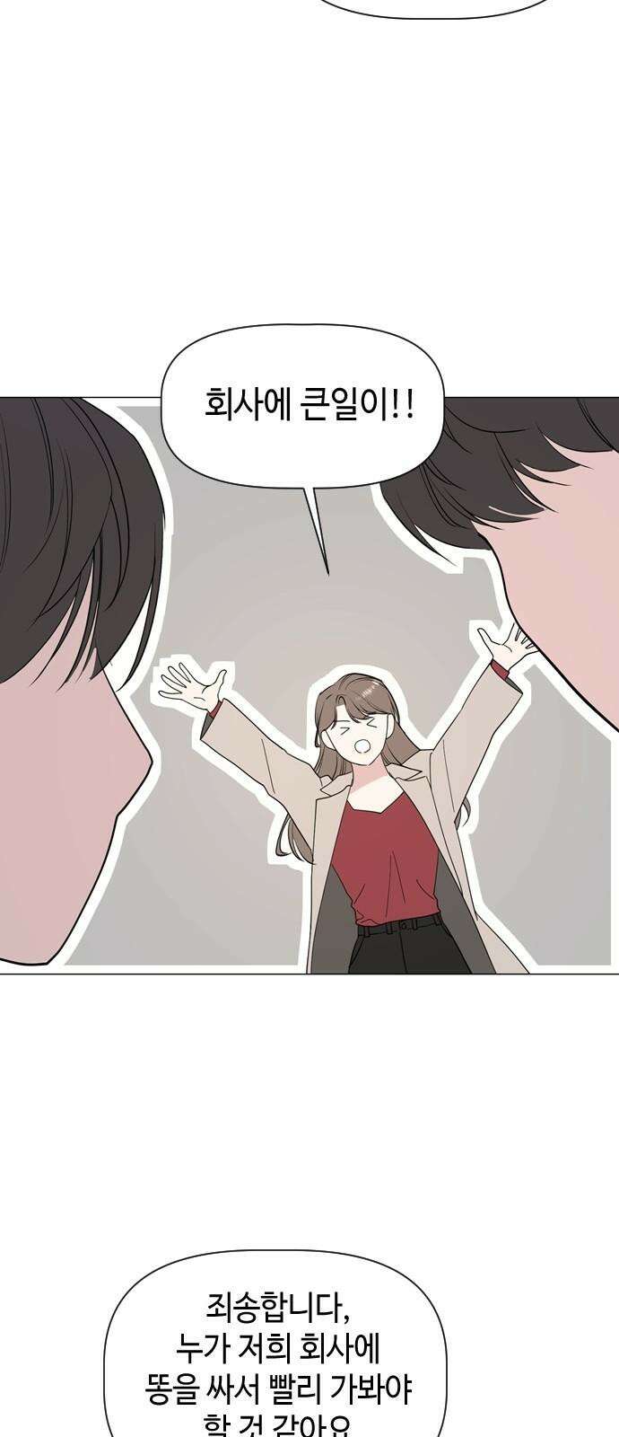 X의 목줄을 쥐는 법 69화 X의 목줄(15) 10
