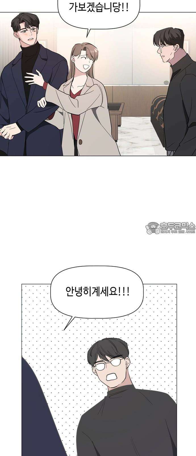 X의 목줄을 쥐는 법 69화 X의 목줄(15) 12