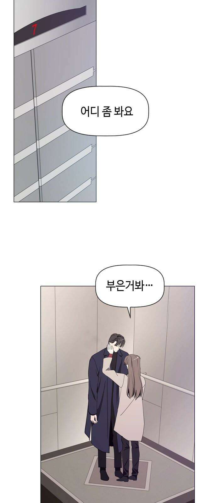 X의 목줄을 쥐는 법 69화 X의 목줄(15) 14
