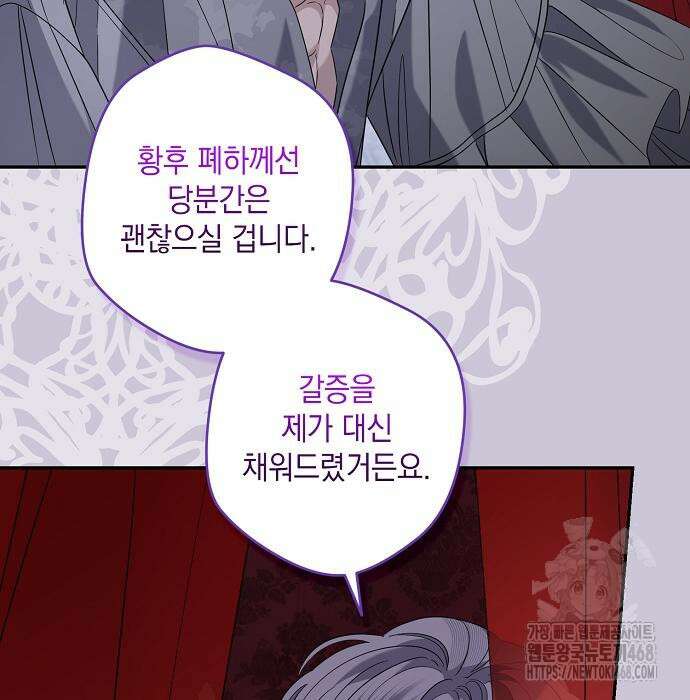 탐닉(네이버) 34화 21