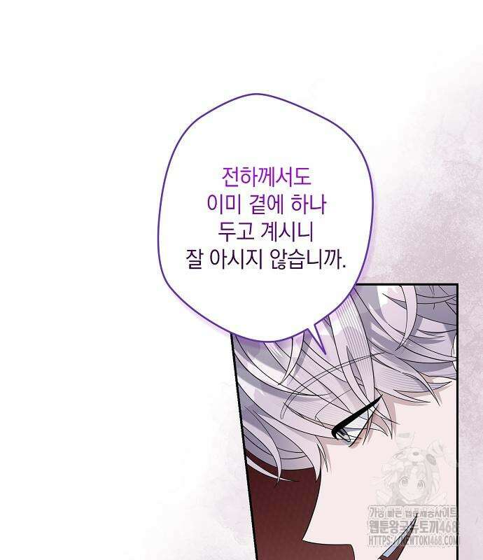 탐닉(네이버) 34화 27