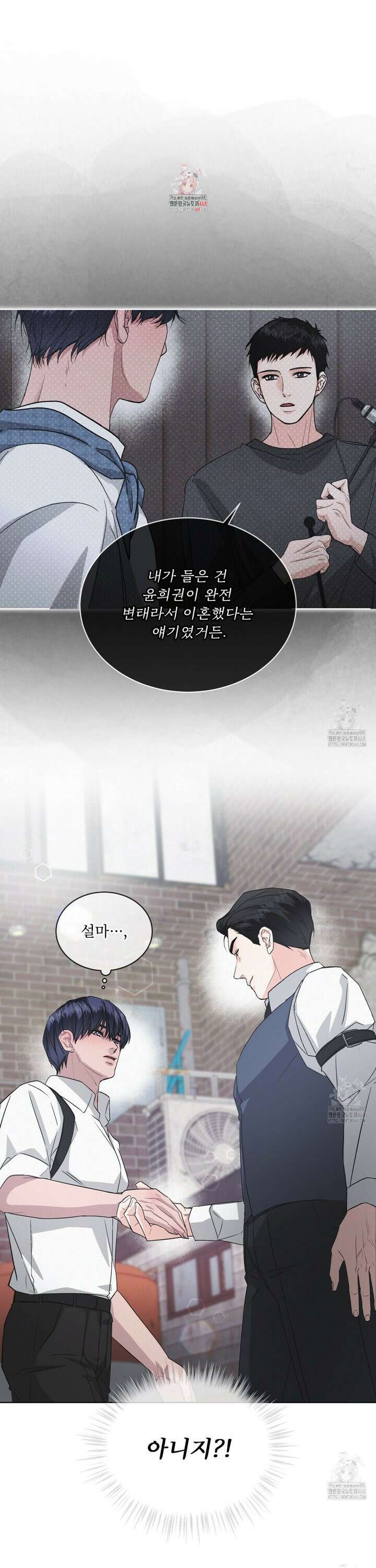 오프 더 레코드 (OFF THE RECORD) 3화 1