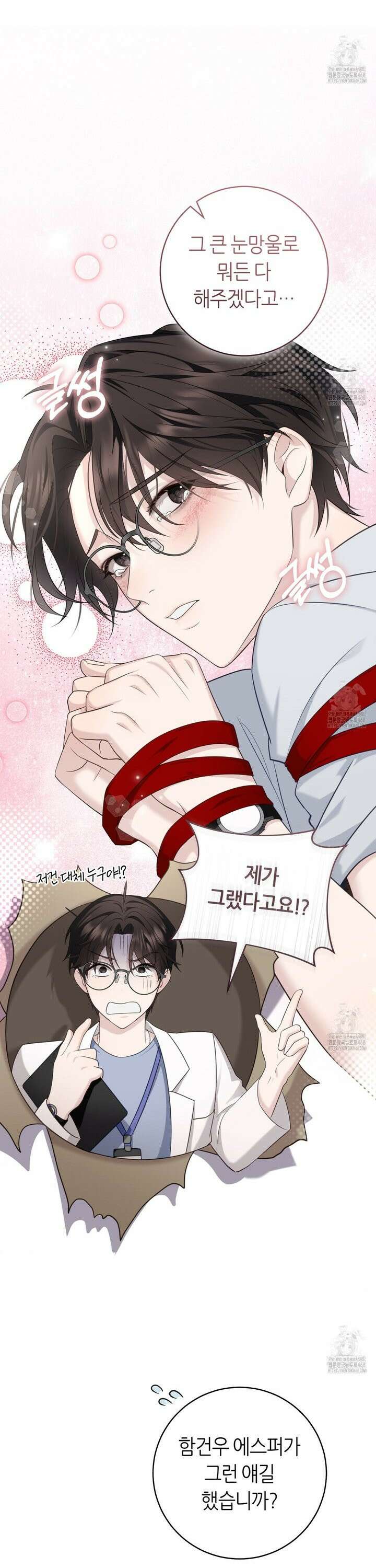 테소로 오브 더 가이드 6화 3