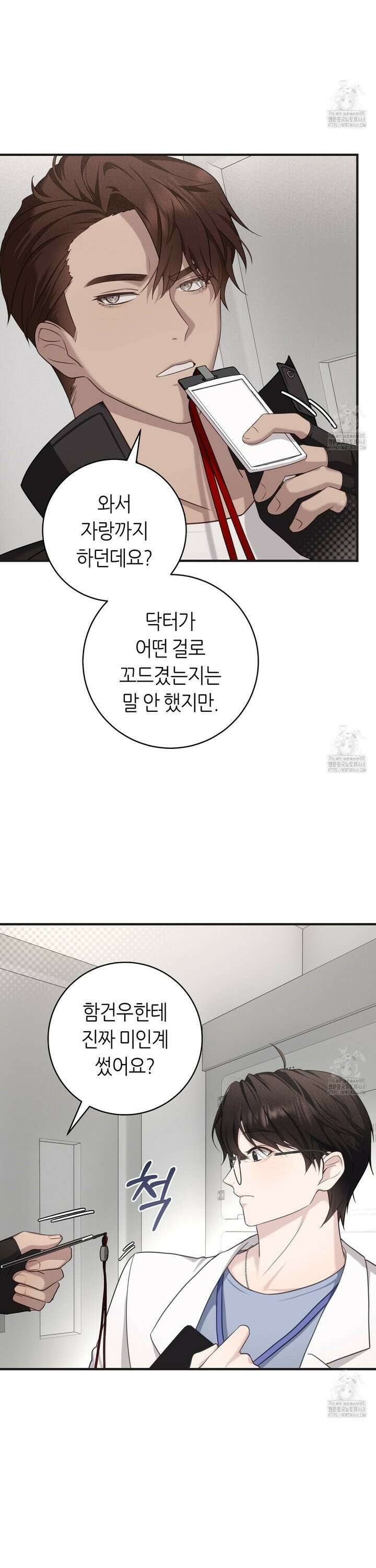 테소로 오브 더 가이드 6화 4