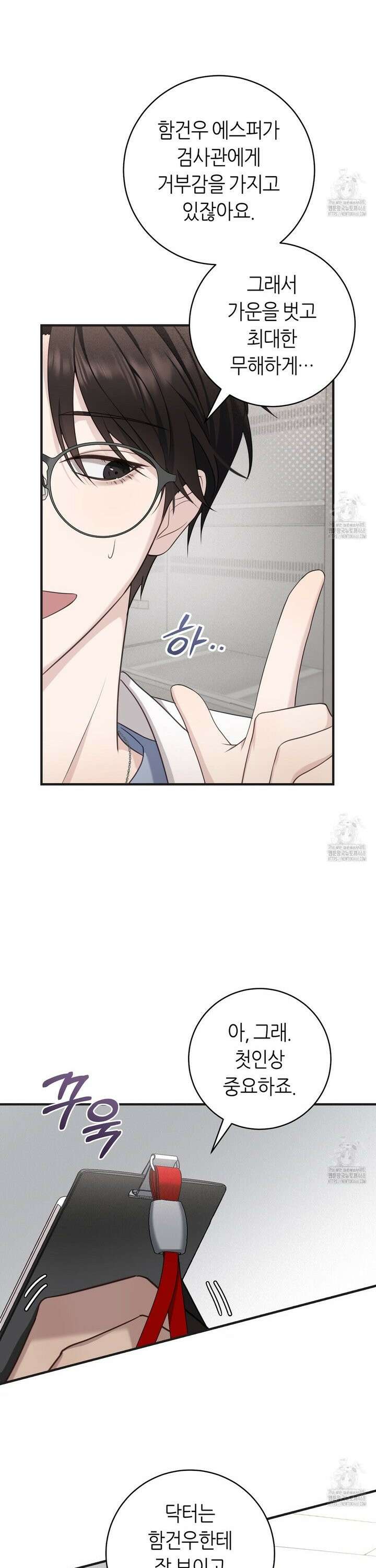 테소로 오브 더 가이드 6화 6