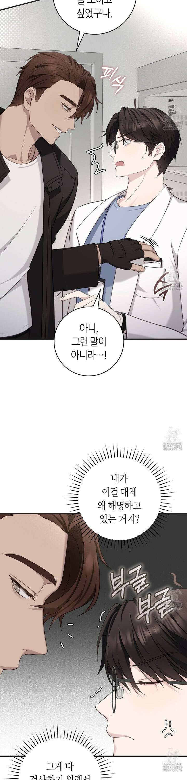 테소로 오브 더 가이드 6화 7