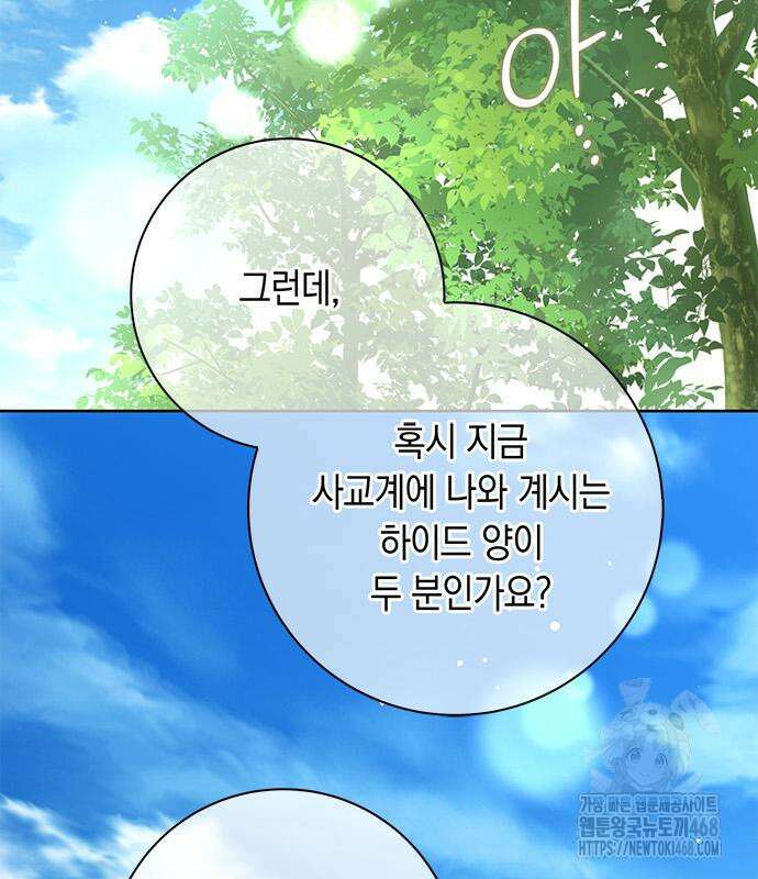 미스 펜들턴 14화 2