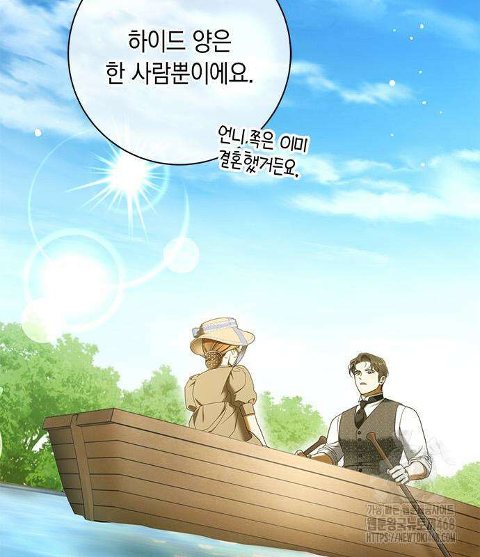 미스 펜들턴 14화 3
