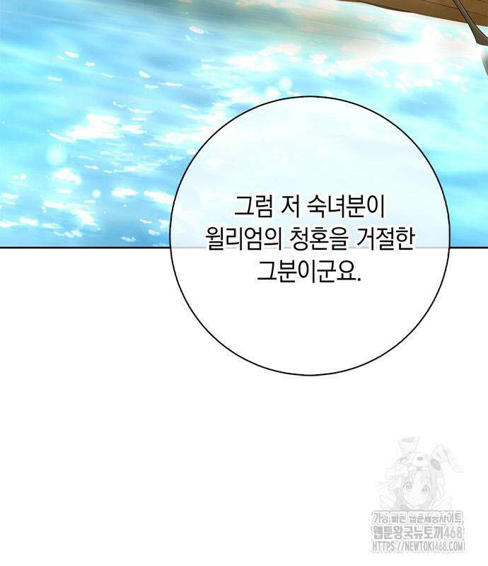 미스 펜들턴 14화 4