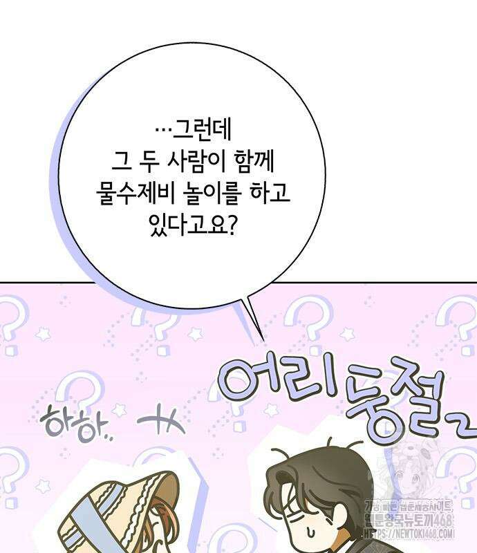 미스 펜들턴 14화 5