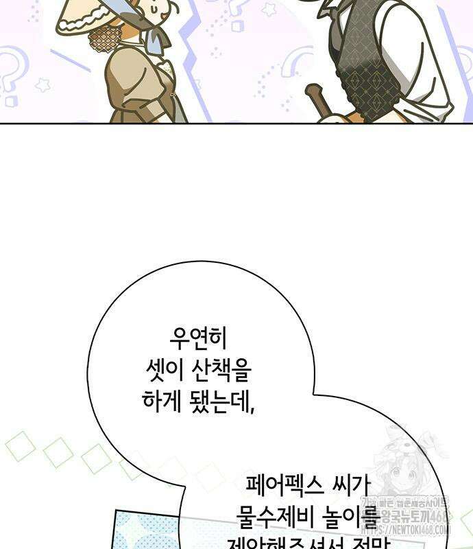 미스 펜들턴 14화 6