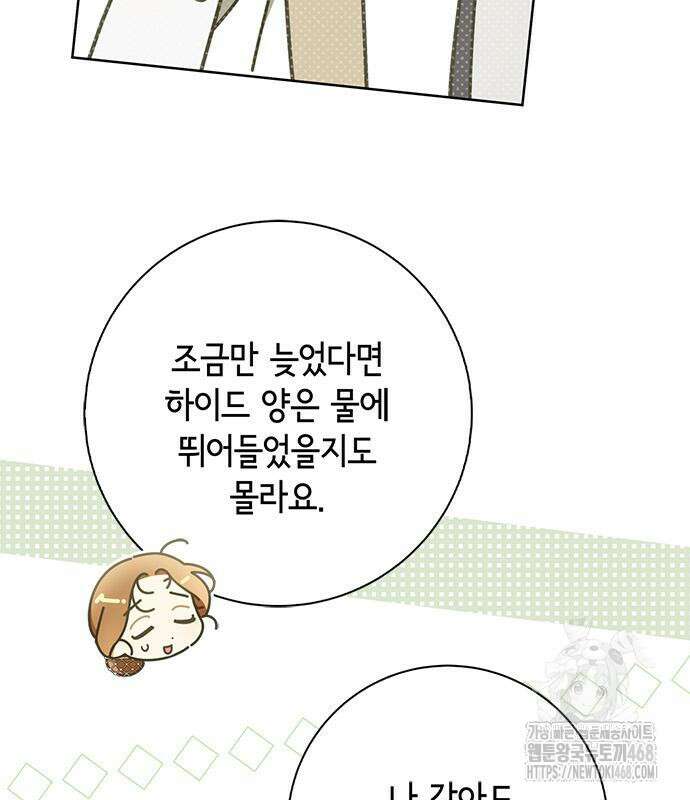 미스 펜들턴 14화 8
