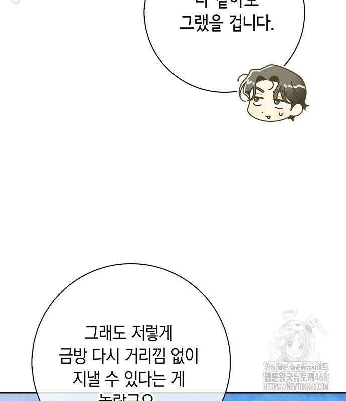 미스 펜들턴 14화 9