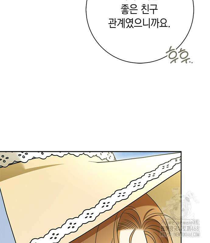 미스 펜들턴 14화 11