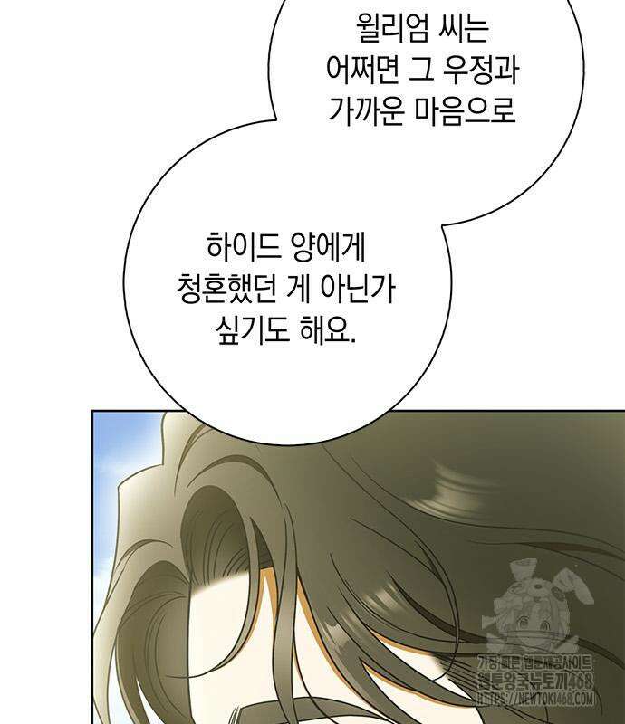 미스 펜들턴 14화 13