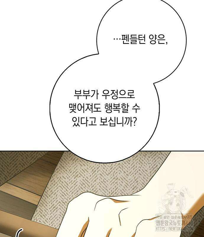 미스 펜들턴 14화 17