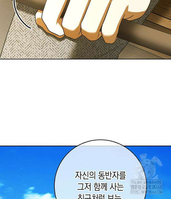 미스 펜들턴 14화 18