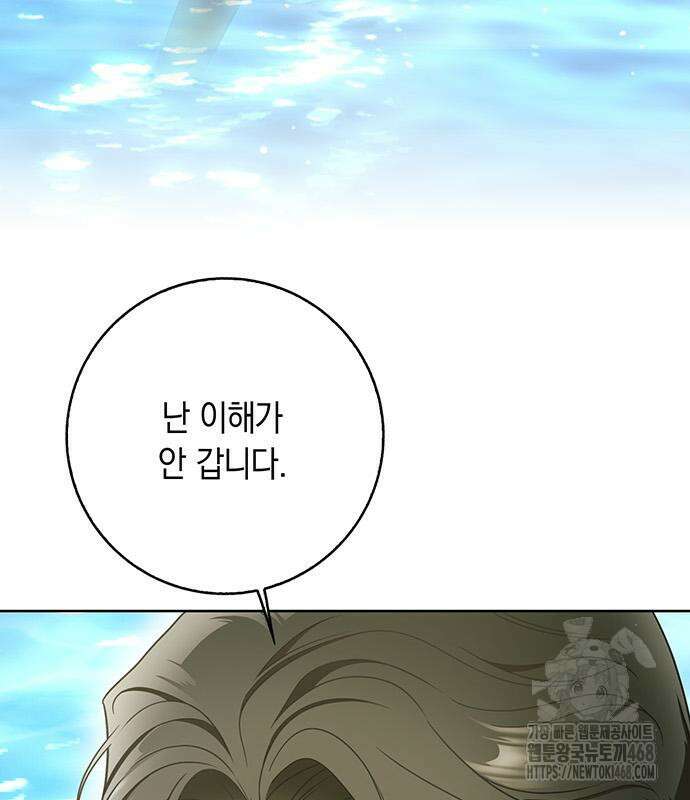 미스 펜들턴 14화 21