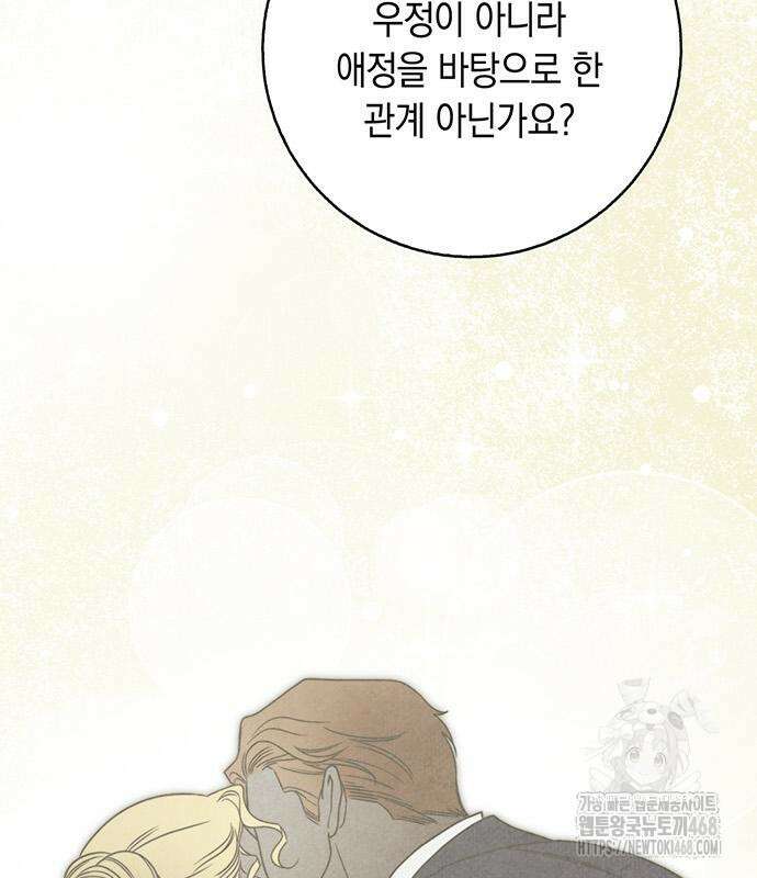 미스 펜들턴 14화 23