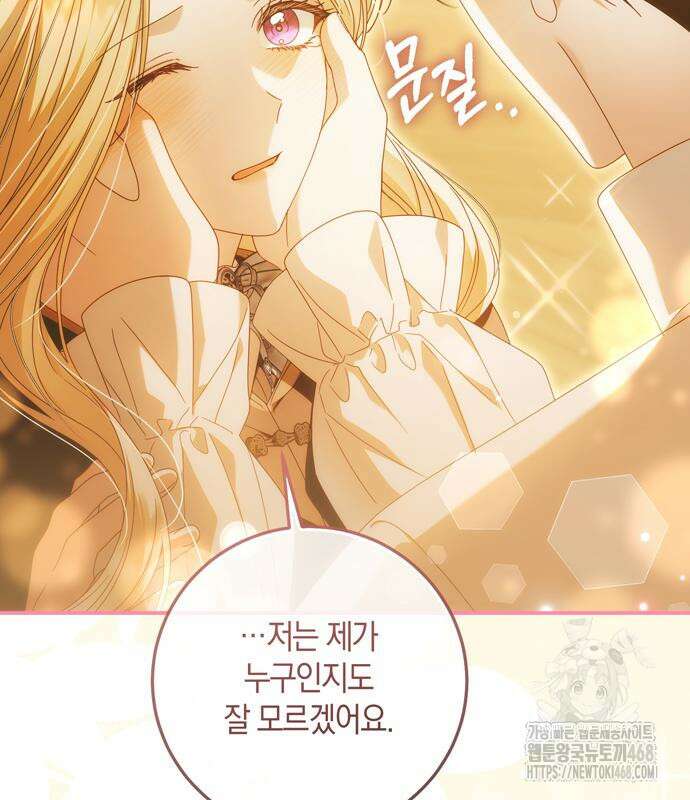 눈먼 짐승의 목줄을 쥐었다 48화 11