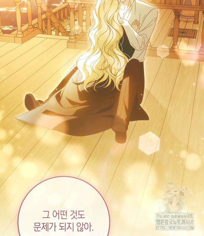 눈먼 짐승의 목줄을 쥐었다 48화 16