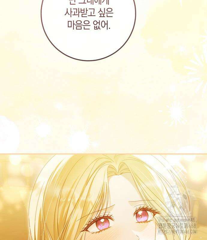 눈먼 짐승의 목줄을 쥐었다 48화 19
