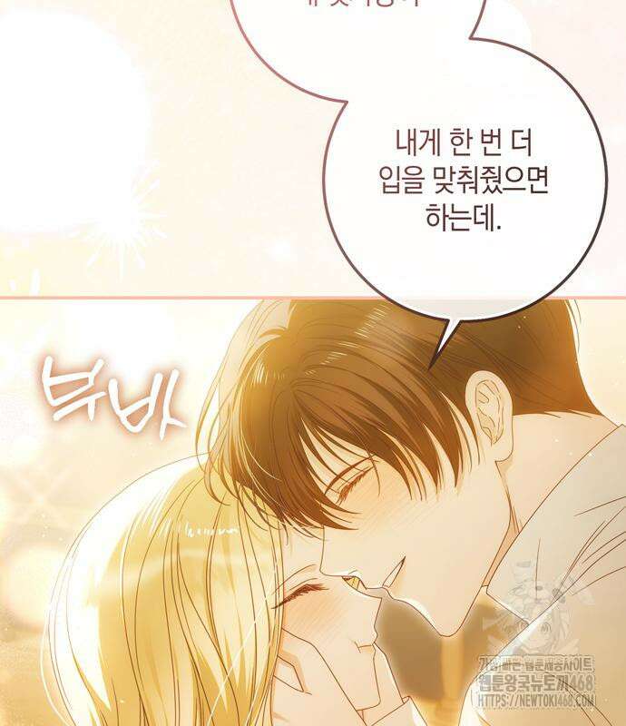 눈먼 짐승의 목줄을 쥐었다 48화 21