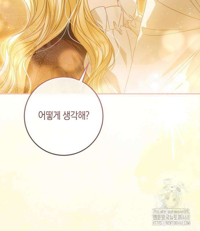 눈먼 짐승의 목줄을 쥐었다 48화 22
