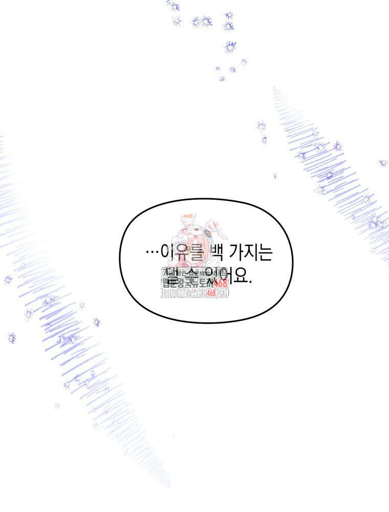 첫사랑 그녀를 뺏겠습니다! 32화 1