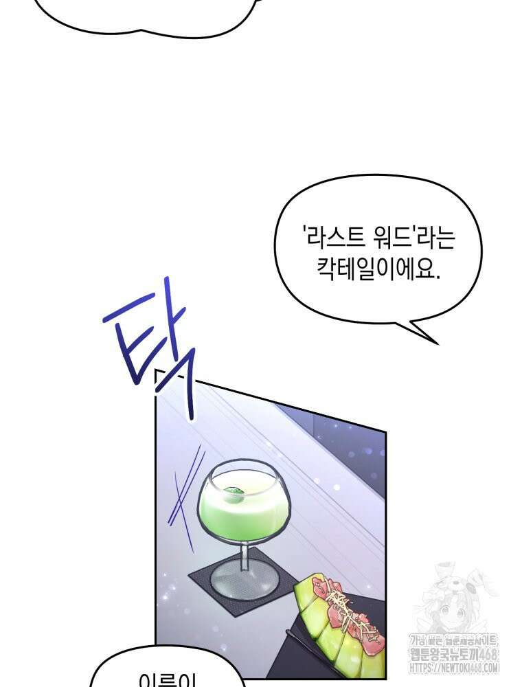 첫사랑 그녀를 뺏겠습니다! 32화 15