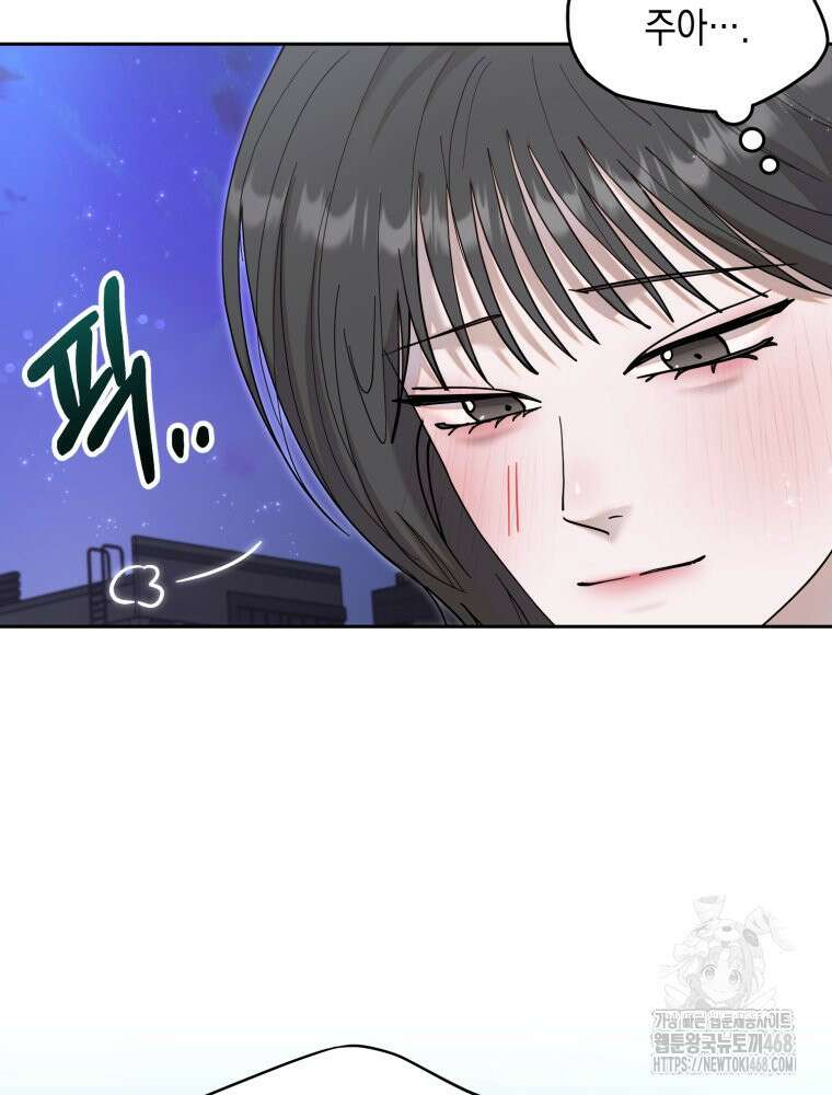 첫사랑 그녀를 뺏겠습니다! 32화 48