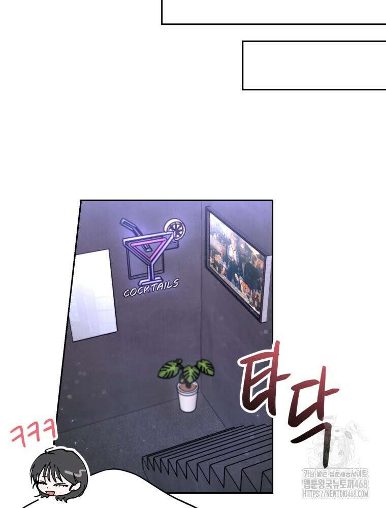 첫사랑 그녀를 뺏겠습니다! 32화 59