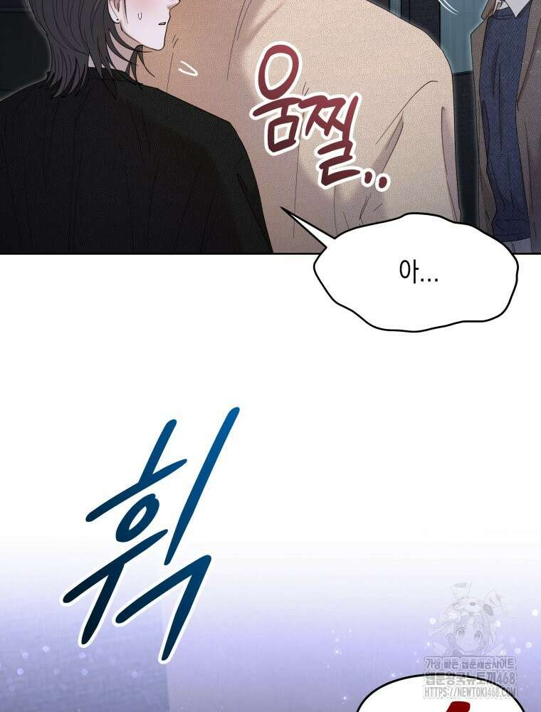 첫사랑 그녀를 뺏겠습니다! 32화 63